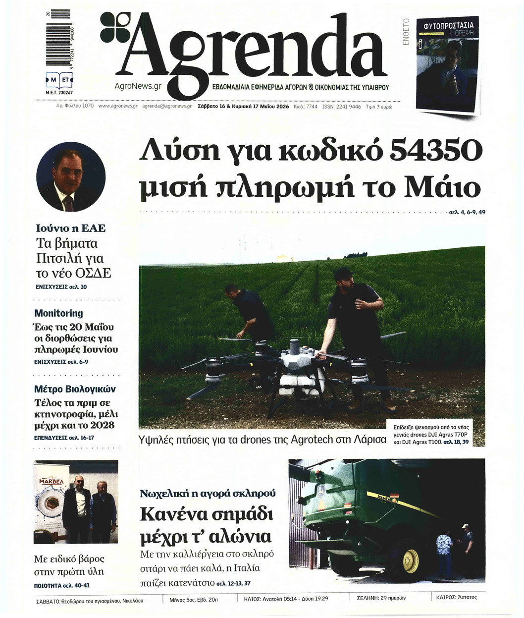 AGRENDA